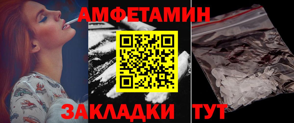 Волгоград  Амфетамин VHQ  АМФ  Вход с VPN 