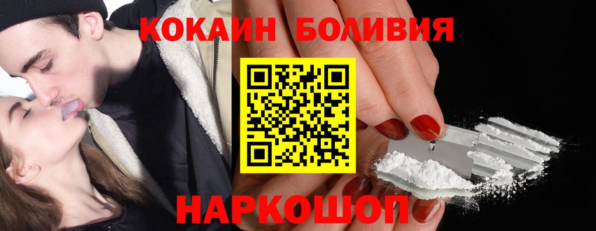 КОКАИН  Cocaine FishScale  Волгоград  Вход с VPN  КОКАИН Columbia 