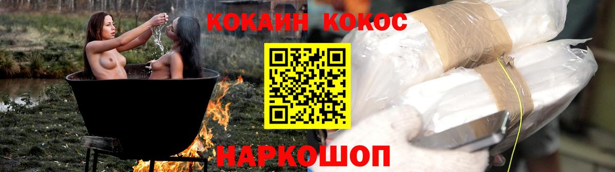 КОКАИН 98% Волгоград