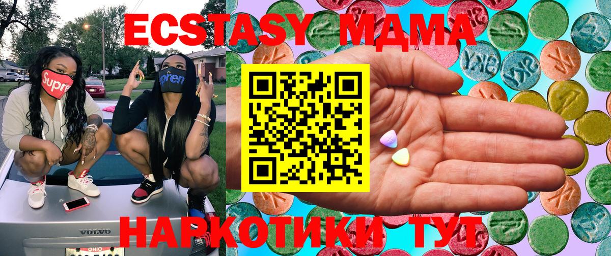 Экстази TESLA  Экстази 280 MDMA  Волгоград  ЭКСТАЗИ  Вход с VPN 