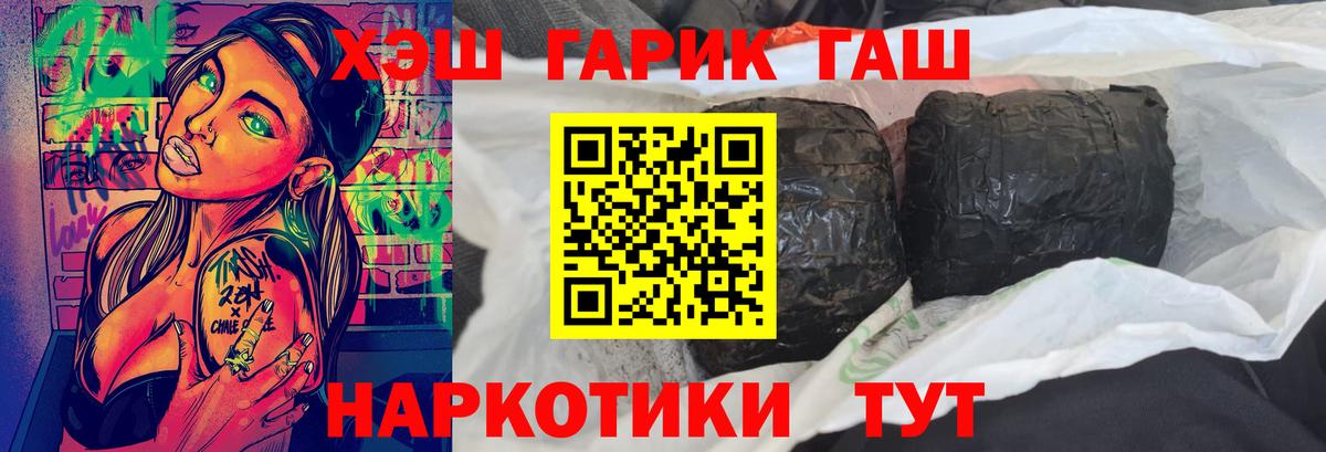 ГАШИШ убойный Волгоград