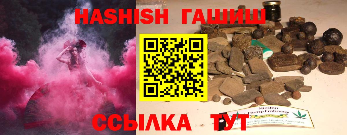 Гашиш hashish  хочу   Волгоград  Вход с VPN  ГАШ Premium 