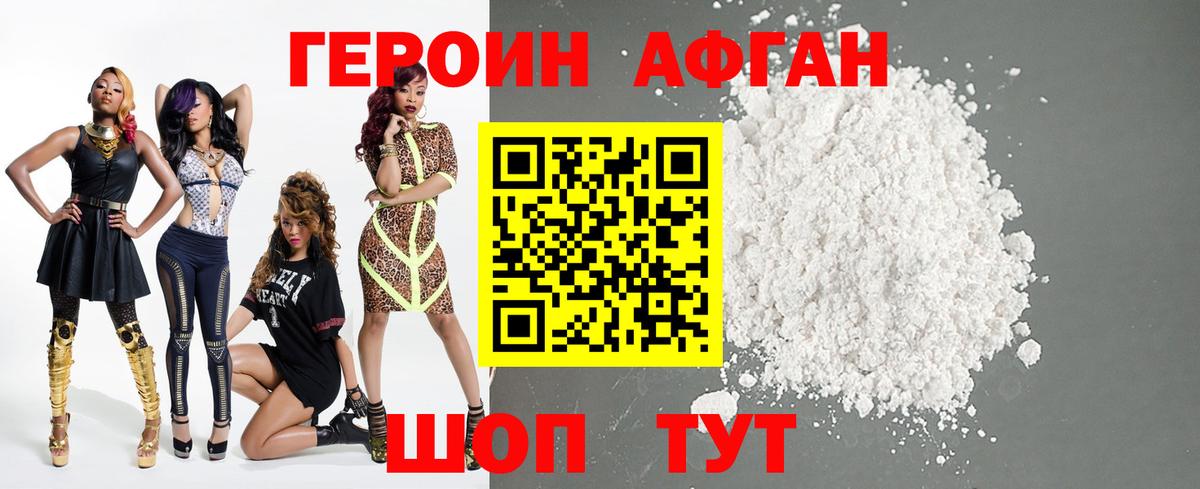 Волгоград  Героин VHQ  Вход с VPN 