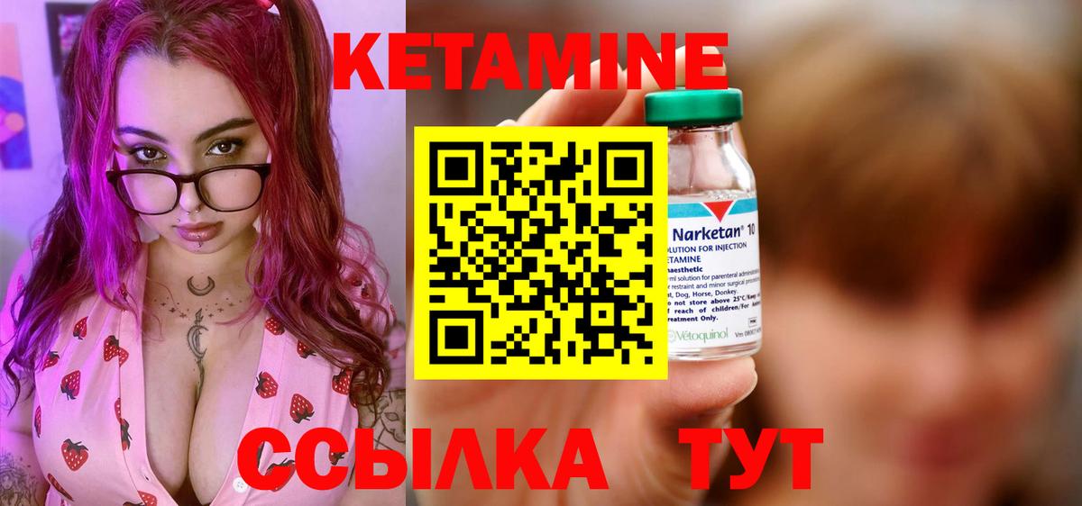 Волгоград  КЕТАМИН ketamine  Вход с VPN  КЕТАМИН ketamine 