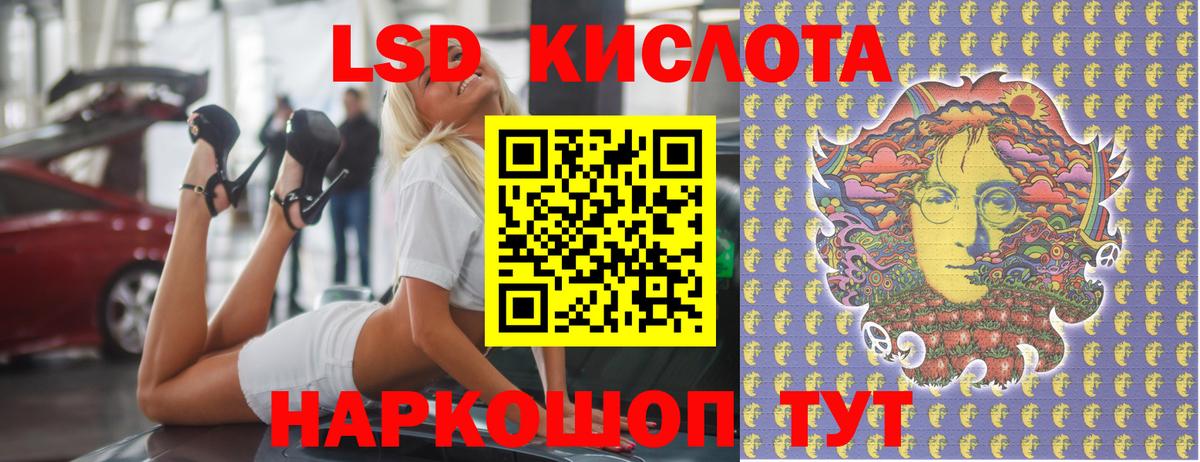 Лсд 25 экстази ecstasy  LSD-25 экстази ecstasy  Вход с VPN  Волгоград 