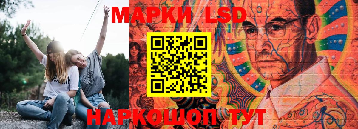 LSD-25 экстази кислота Волгоград