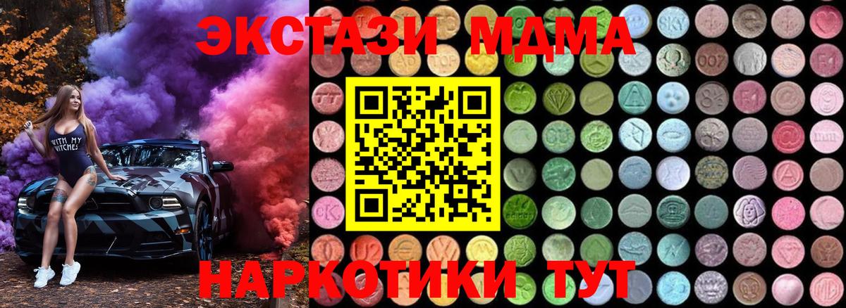 МДМА  Вход с VPN  Волгоград  МДМА VHQ 