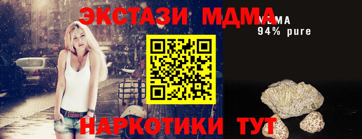 MDMA crystal Волгоград