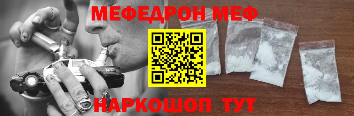 МЯУ-МЯУ  хочу   МЕФ мяу мяу  Вход с VPN  Волгоград  Меф мука 