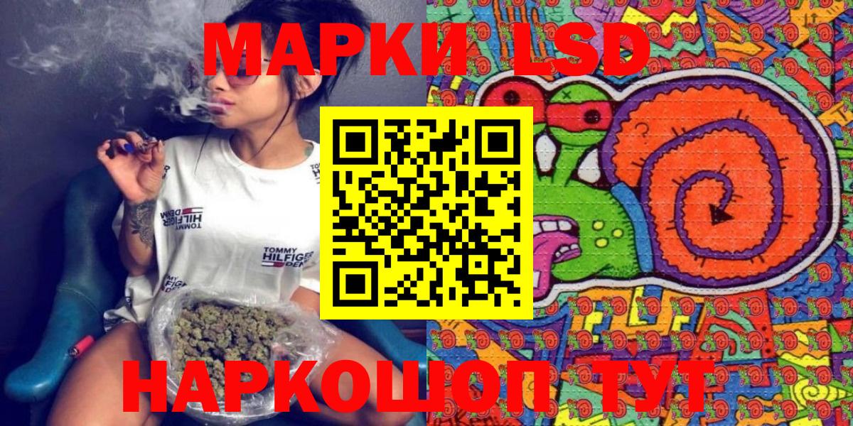 Наркотические марки 1,5мг Волгоград