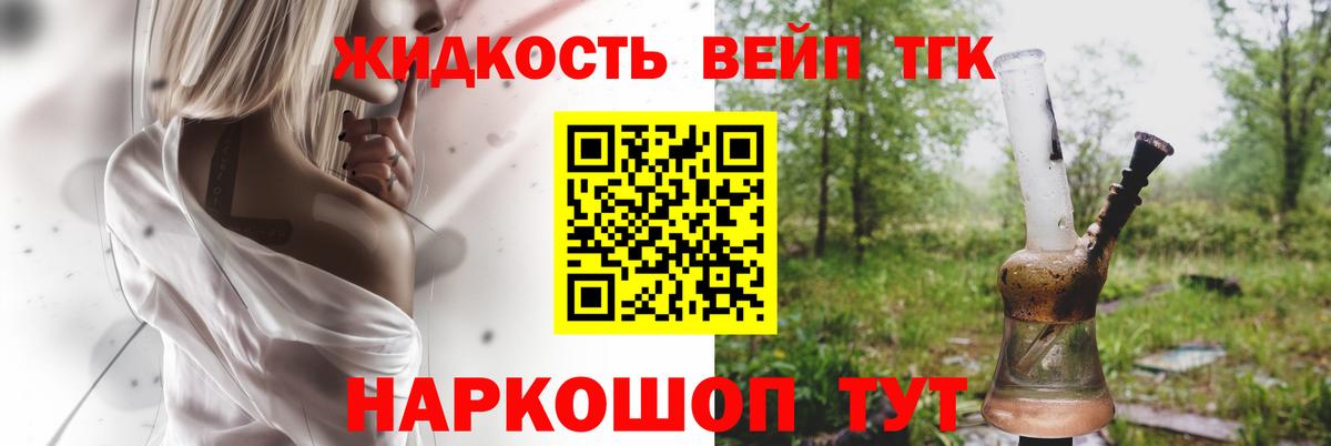 ТГК THC oil  ТГК гашишное масло  наркотики  Волгоград  Вход с VPN 